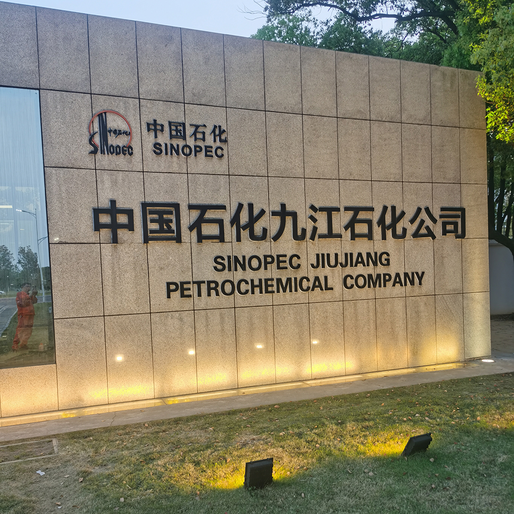 中国石化九江石化公司液压爬管机冷切割现场应用